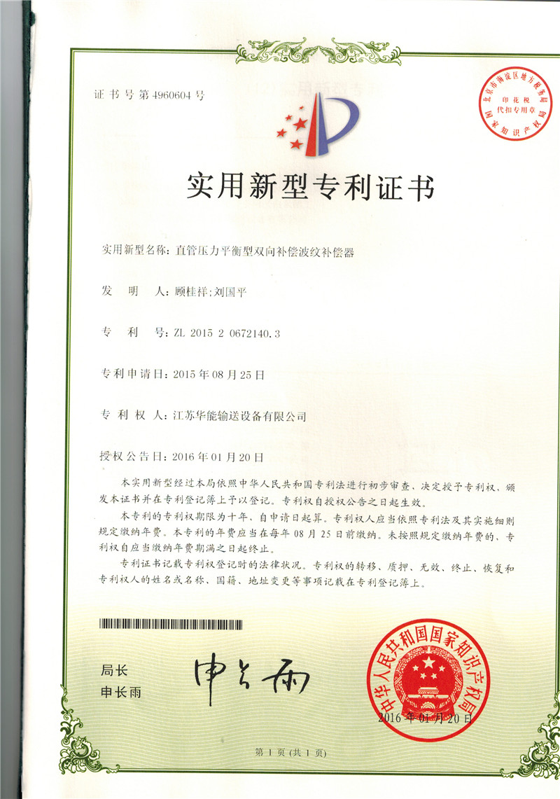 產(chǎn)品專(zhuān)利2