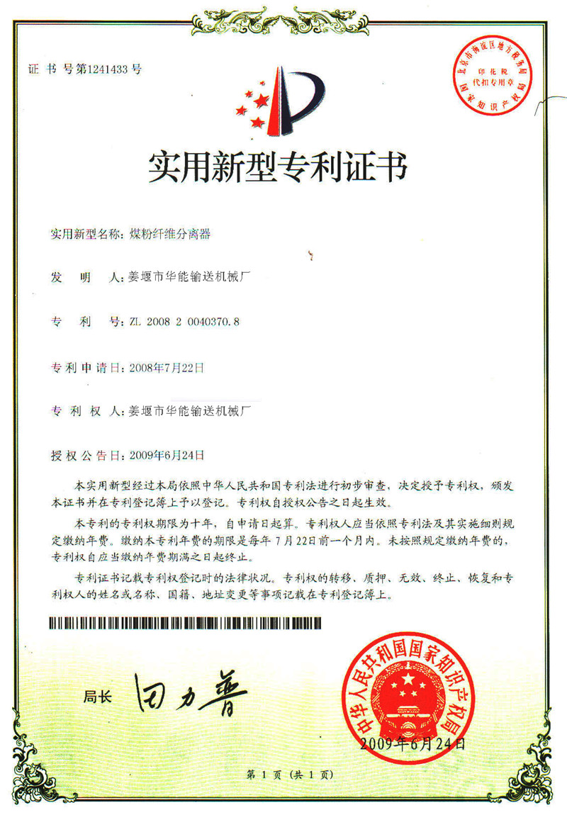 產(chǎn)品專(zhuān)利