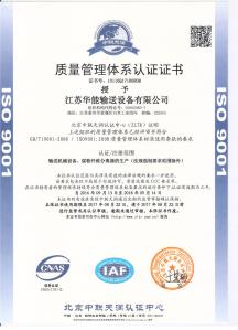 ISO9001證書(shū)