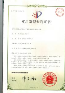 產(chǎn)品專(zhuān)利2