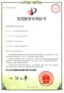 產(chǎn)品專(zhuān)利