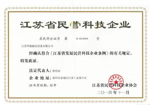 民營(yíng)科技企業(yè)